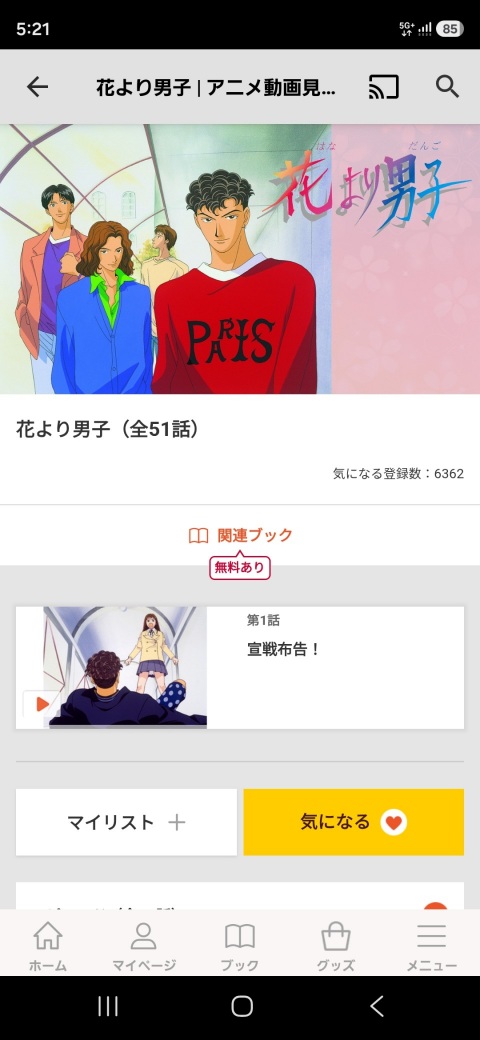 写メ