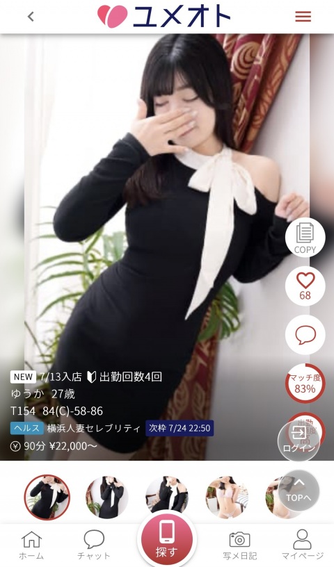 写メ