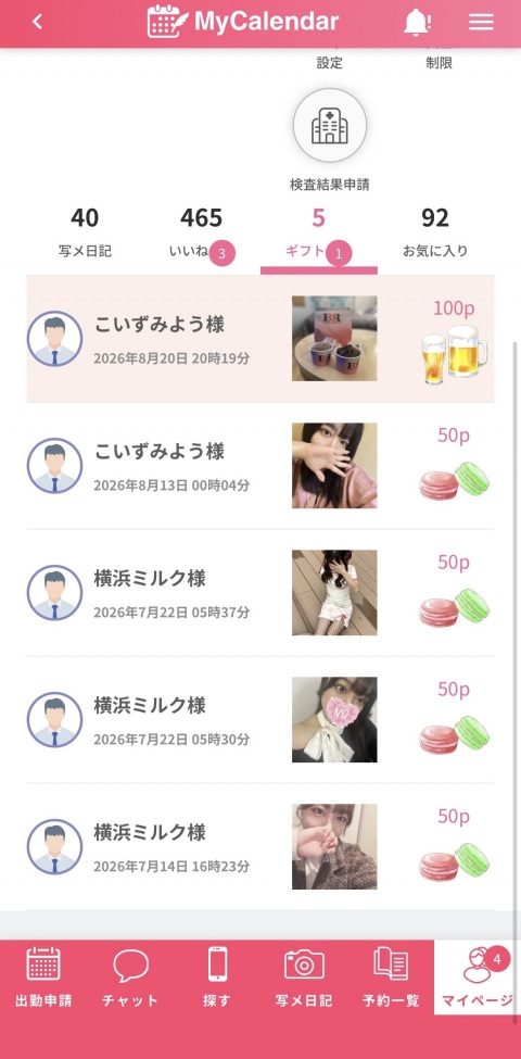 写メ