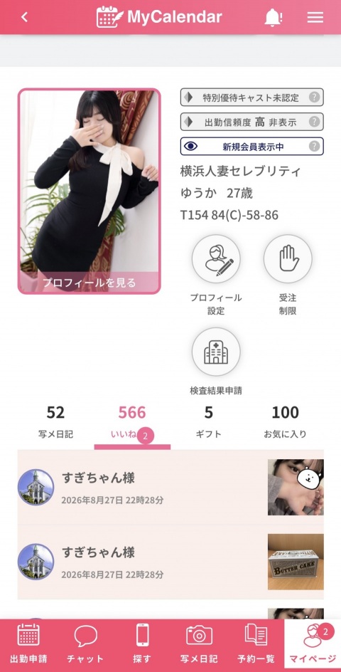 写メ