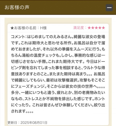 写メ
