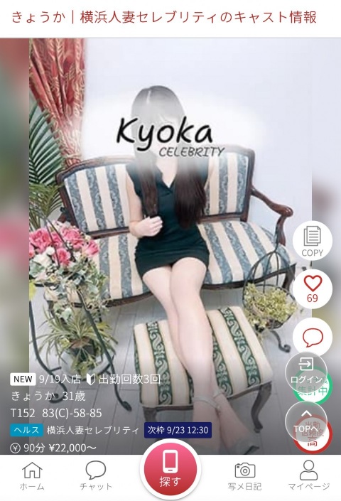 写メ