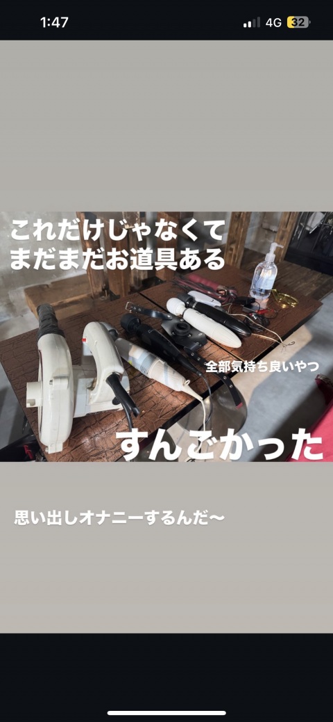 写メ