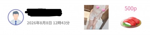 写メ