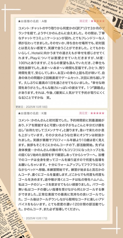 写メ