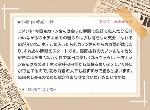 写メ