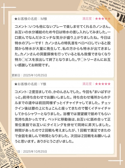 写メ