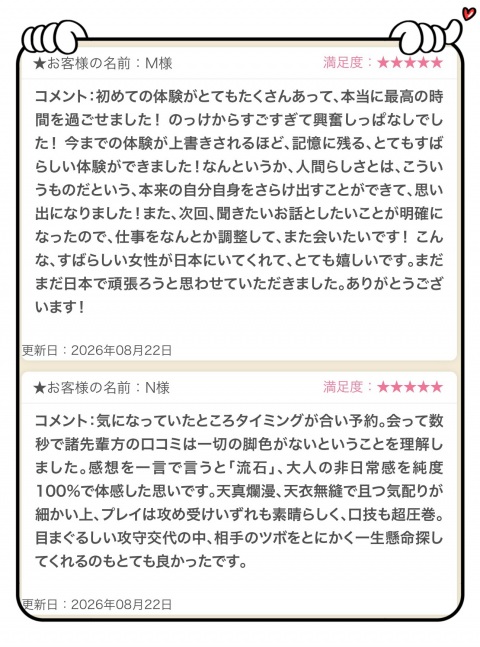 写メ