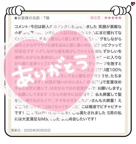 写メ