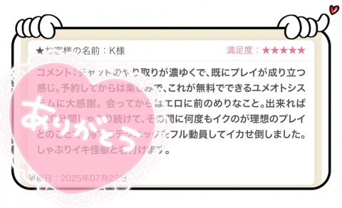 写メ