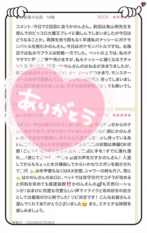 写メ