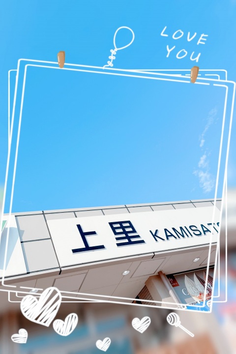 写メ