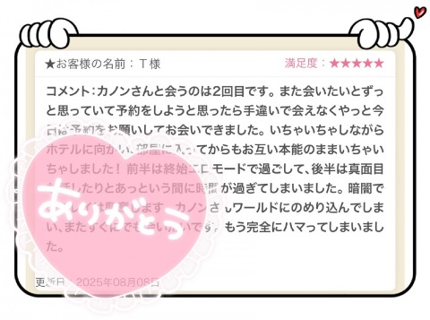 写メ