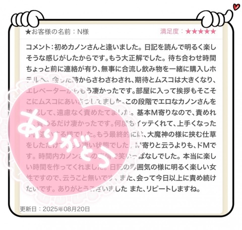 写メ
