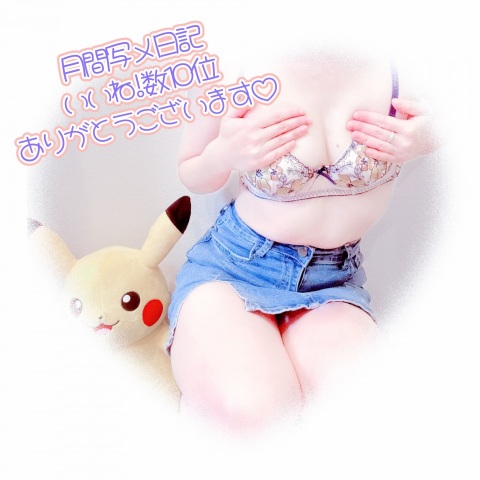 写メ