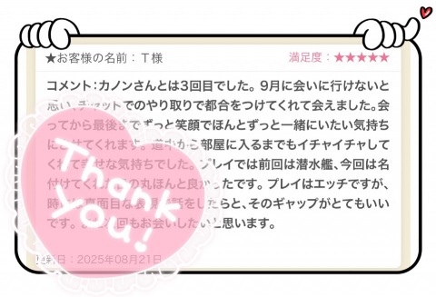 写メ