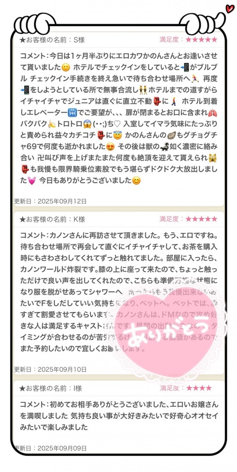 写メ