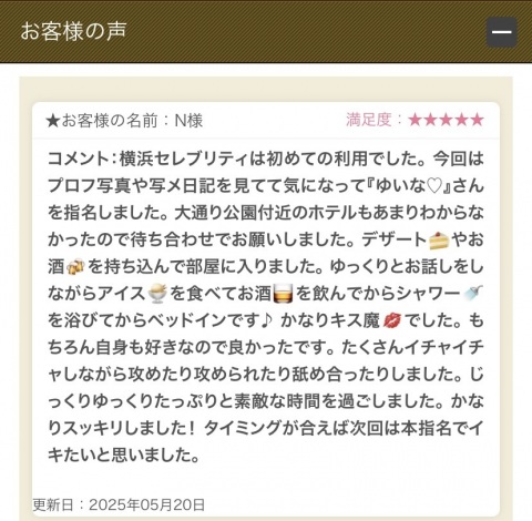 写メ